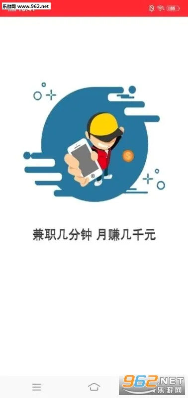 兼职赚客(兼职招聘软件)
