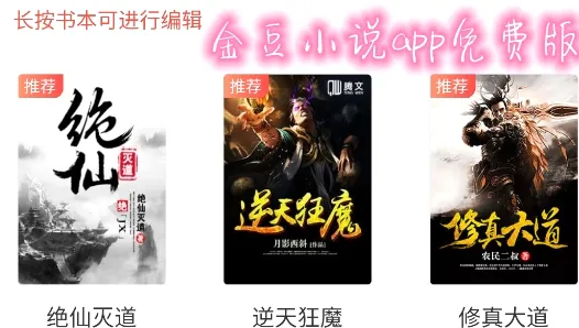 金豆小说(小说阅读软件) 金豆小说(小说阅读软件)