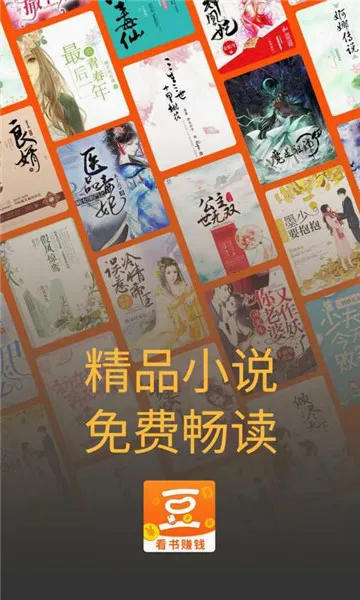 金豆小说(小说阅读软件) 金豆小说(小说阅读软件)