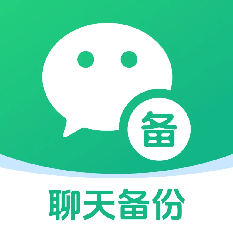 聊天记录备份云存储软件(手机文件备份管家)v1.0.0 免费版