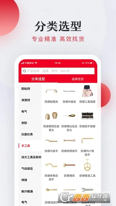 工邦邦(工业用品采购)