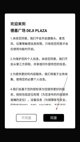 德基广场2026官方最新版本 德基广场2026官方最新版本