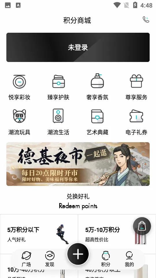 德基广场2026官方最新版本v7.9.10 官方正版