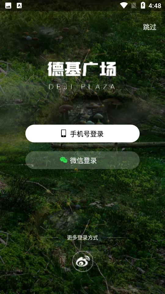 德基广场2026官方最新版本v7.9.10 官方正版