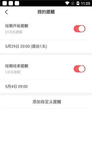 西柚大姨妈安卓版手机版 西柚大姨妈安卓版手机版
