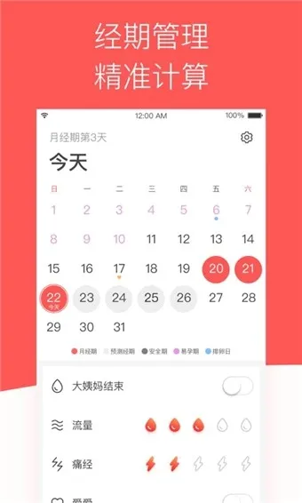 西柚大姨妈安卓版手机版 西柚大姨妈安卓版手机版