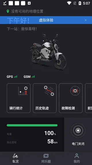 速珂电动车2026官方最新版本