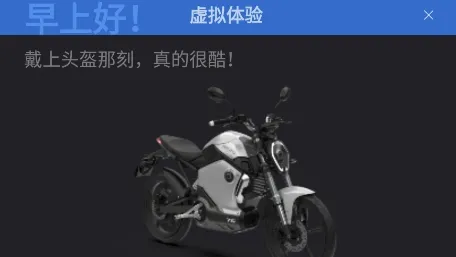 速珂电动车2026官方最新版本