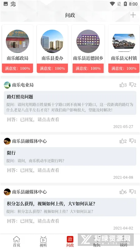 云上南乐最新手机版