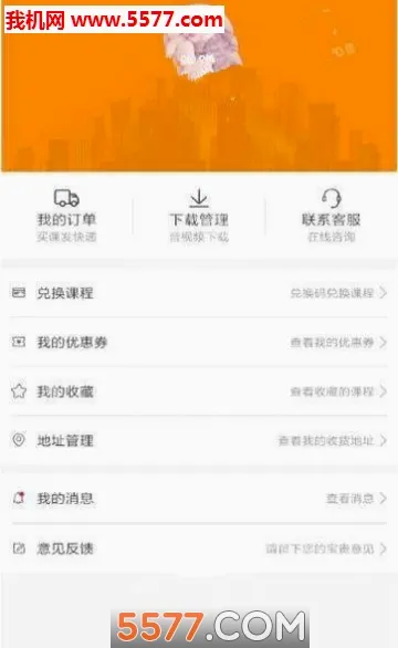 乐学喵(英语备考平台)v2.1.5 免费版