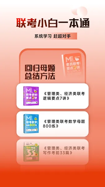 乐学喵(英语备考平台)v2.1.5 免费版