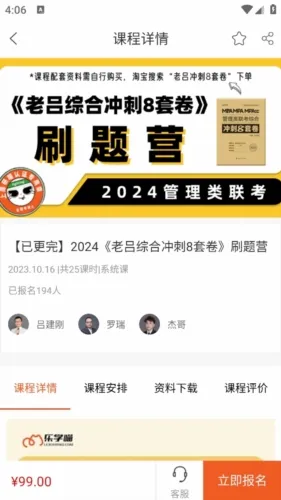 乐学喵(英语备考平台) 乐学喵(英语备考平台)