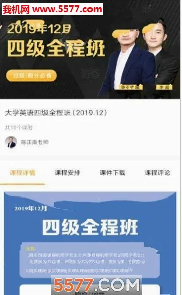 乐学喵(英语备考平台)v2.1.5 免费版