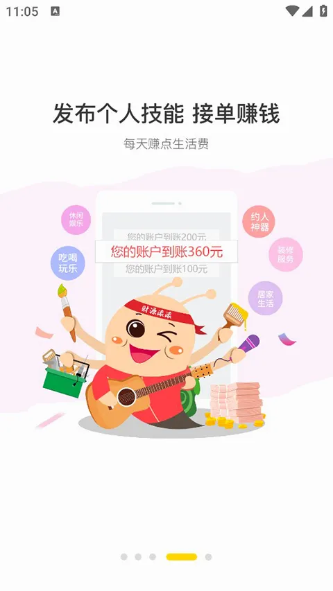 修嗒嗒(装修服务平台) 修嗒嗒(装修服务平台)