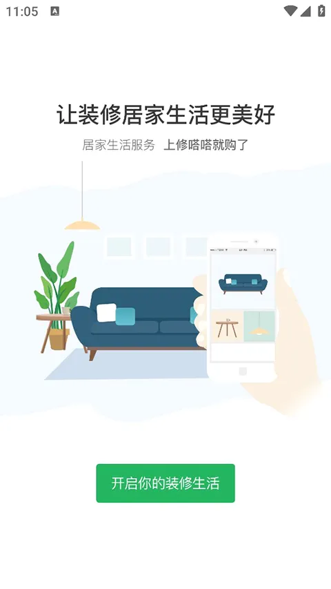 修嗒嗒(装修服务平台) 修嗒嗒(装修服务平台)