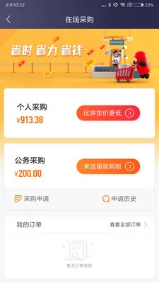 极简报销2026最新版本v3.0.3 手机版