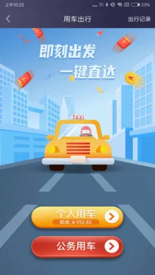 极简报销2026最新版本v3.0.3 手机版