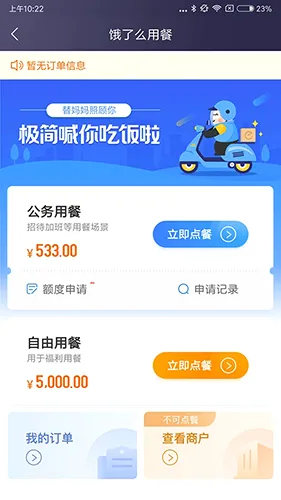 极简报销2026最新版本 极简报销2026最新版本
