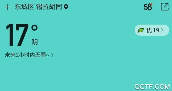 开心天气(天气查询软件) 开心天气(天气查询软件)