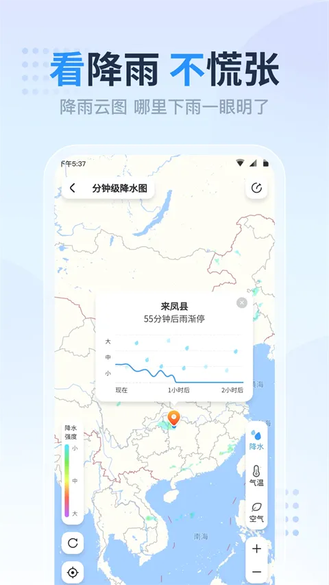 开心天气(天气查询软件) 开心天气(天气查询软件)