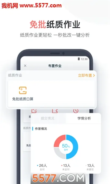 小盒老师最新手机版v4.3.43 免费版