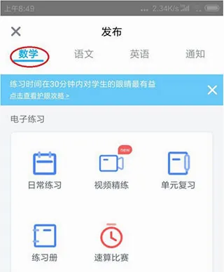 小盒老师最新手机版 小盒老师最新手机版