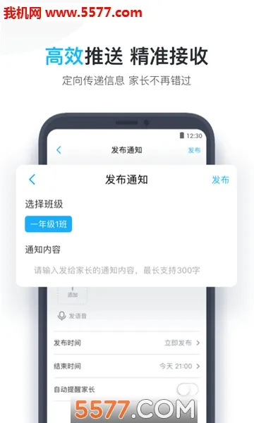 小盒老师最新手机版v4.3.43 免费版