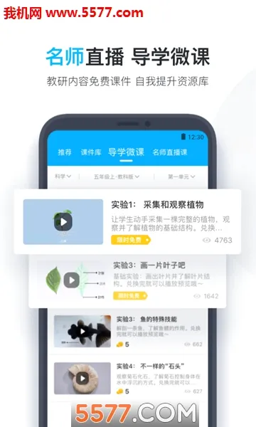 小盒老师最新手机版v4.3.43 免费版