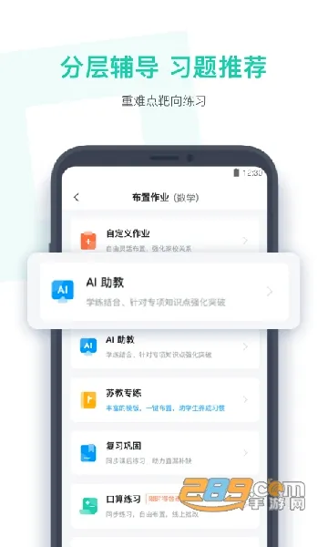 小盒老师最新手机版v4.3.43 免费版