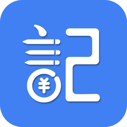 记账全能王安卓版手机版v2.4.1 官方正版