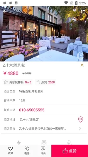 茄子婚庆2026最新版本