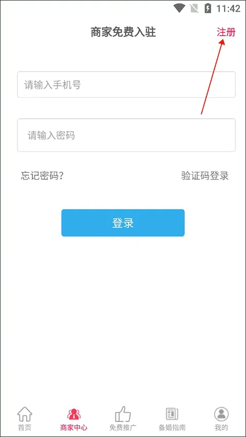 茄子婚庆2026最新版本