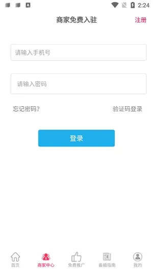 茄子婚庆2026最新版本