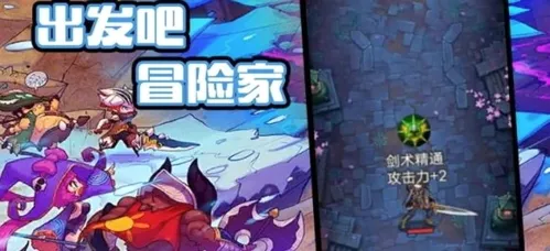 出发吧!冒险家安卓版手机版 出发吧!冒险家安卓版手机版