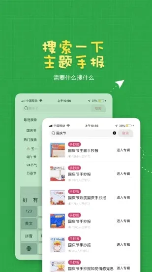 手抄报作业(手抄报学习软件)v2.0.9 安卓版