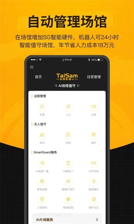 羽约场馆(场馆预订管理)