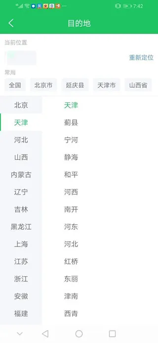 司机宝(货车司机找货软件) 司机宝(货车司机找货软件)