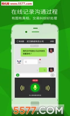 司机宝(货车司机找货软件)v6.120 免费版
