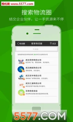 司机宝(货车司机找货软件)v6.120 免费版