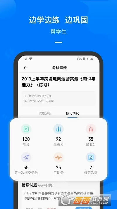 云指课堂2026官方最新版本v5.0.31 免费版