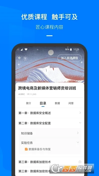 云指课堂2026官方最新版本v5.0.31 免费版