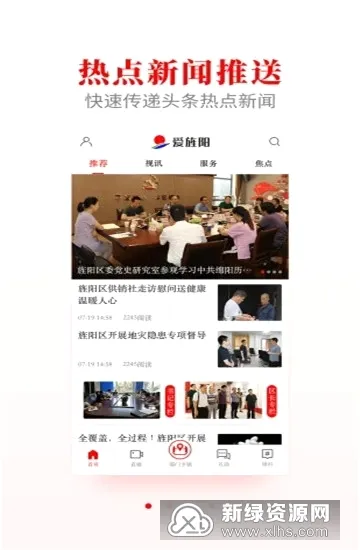 爱旌阳2026官方最新版本 爱旌阳2026官方最新版本