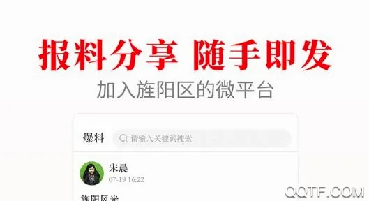 爱旌阳2026官方最新版本 爱旌阳2026官方最新版本