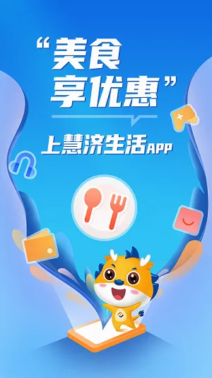 慧济生活2026最新版本 慧济生活2026最新版本