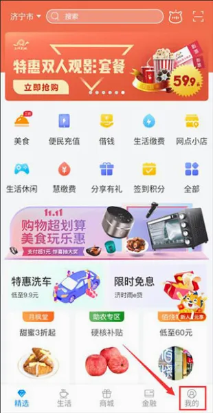 慧济生活2026最新版本 慧济生活2026最新版本