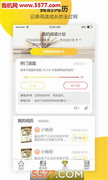 新华乐育最新手机版v14.1 官方正版