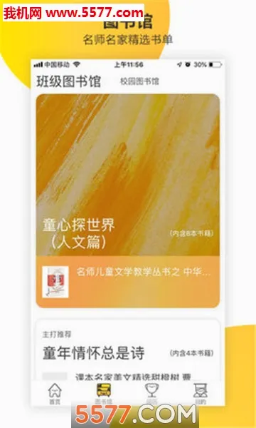 新华乐育最新手机版v14.1 官方正版