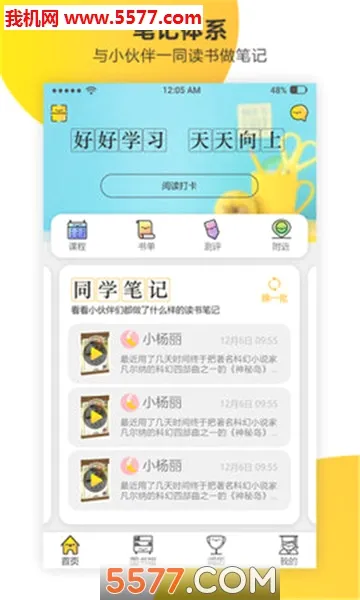 新华乐育最新手机版v14.1 官方正版