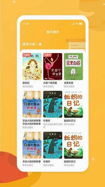 新华乐育最新手机版v14.1 官方正版