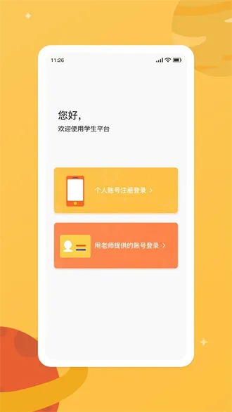 新华乐育最新手机版v14.1 官方正版